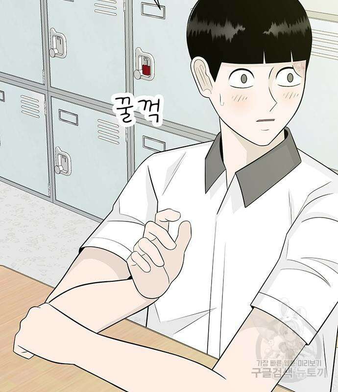 일진과의 전쟁 6화 50