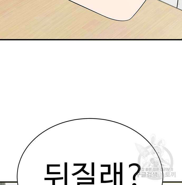 일진과의 전쟁 6화 51