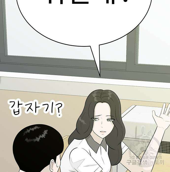 일진과의 전쟁 6화 52