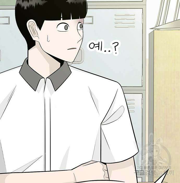 일진과의 전쟁 6화 56