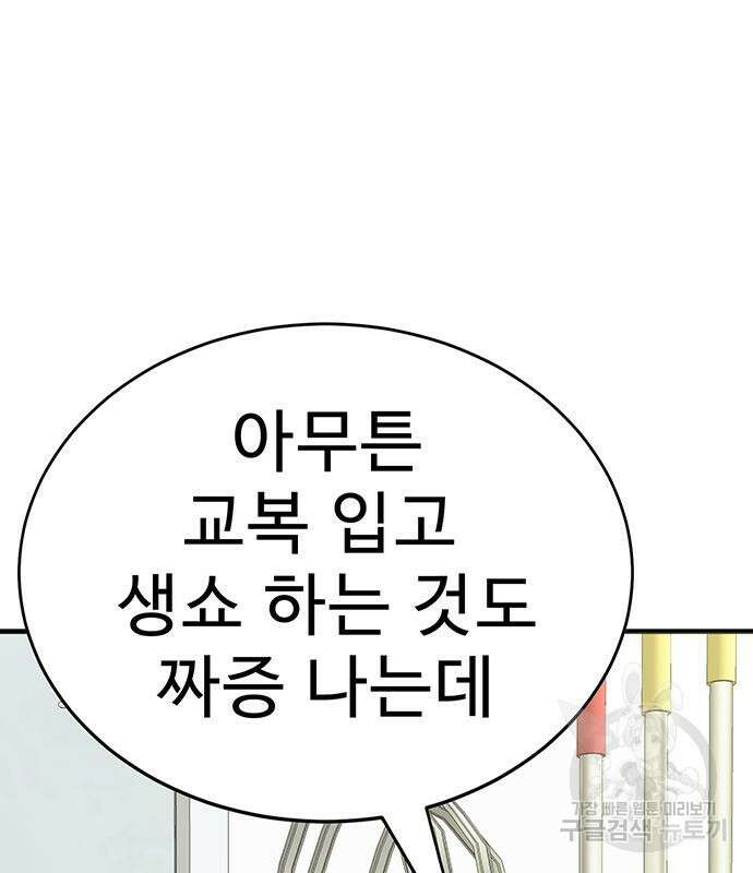 일진과의 전쟁 6화 58