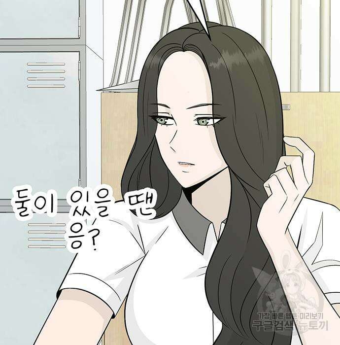 일진과의 전쟁 6화 59