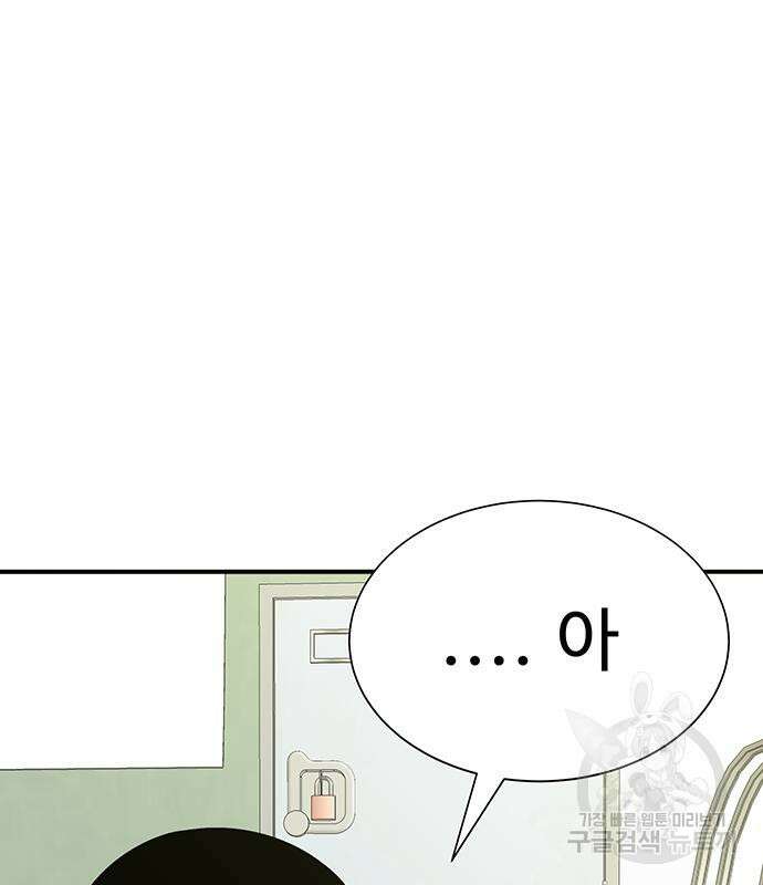 일진과의 전쟁 6화 61