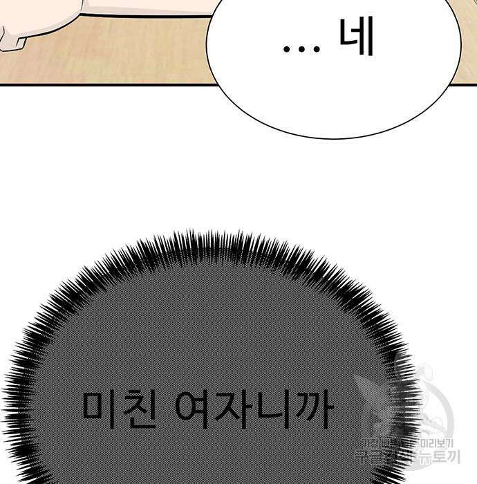 일진과의 전쟁 6화 63