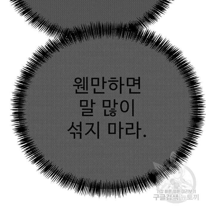 일진과의 전쟁 6화 64
