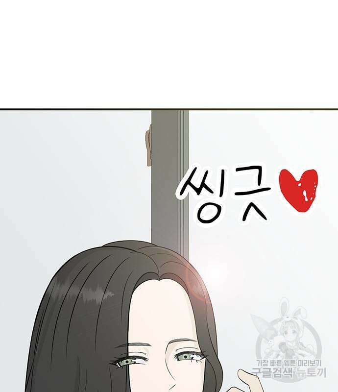 일진과의 전쟁 6화 65