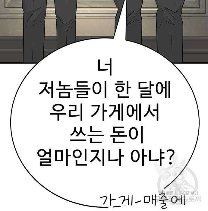 일진과의 전쟁 6화 72