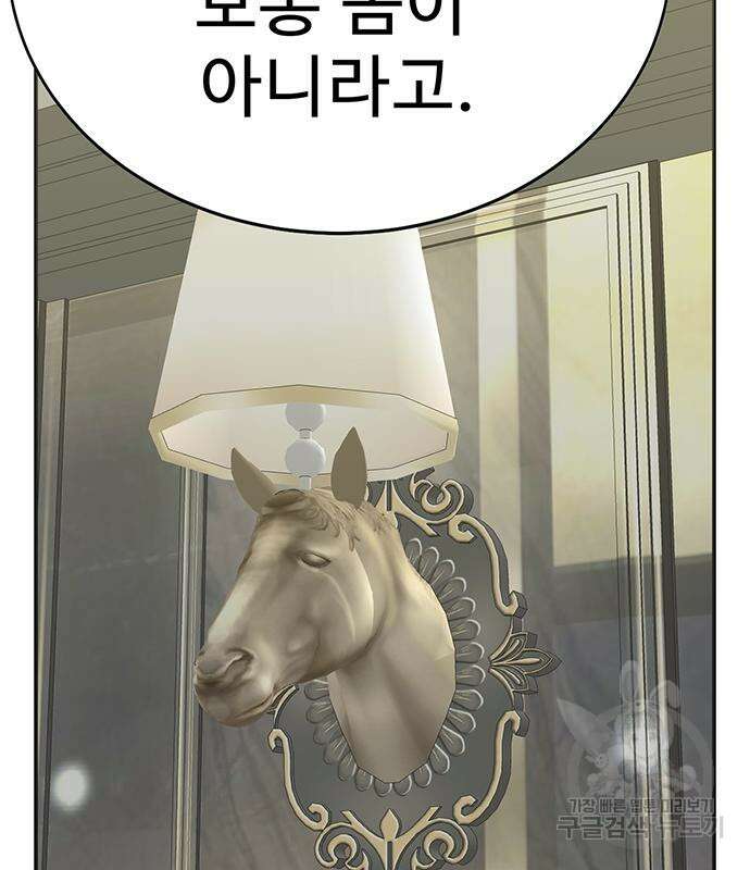 일진과의 전쟁 6화 74