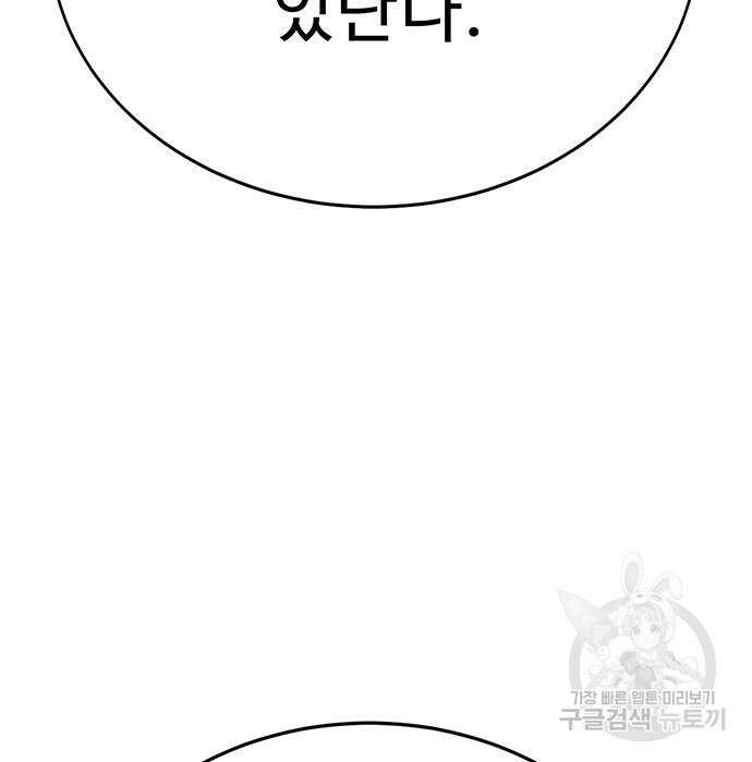 일진과의 전쟁 6화 80