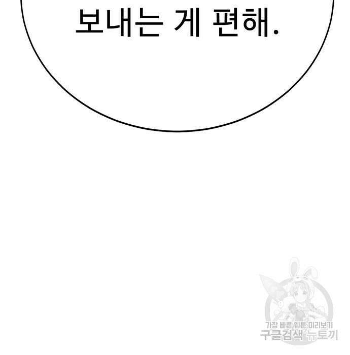 일진과의 전쟁 6화 83