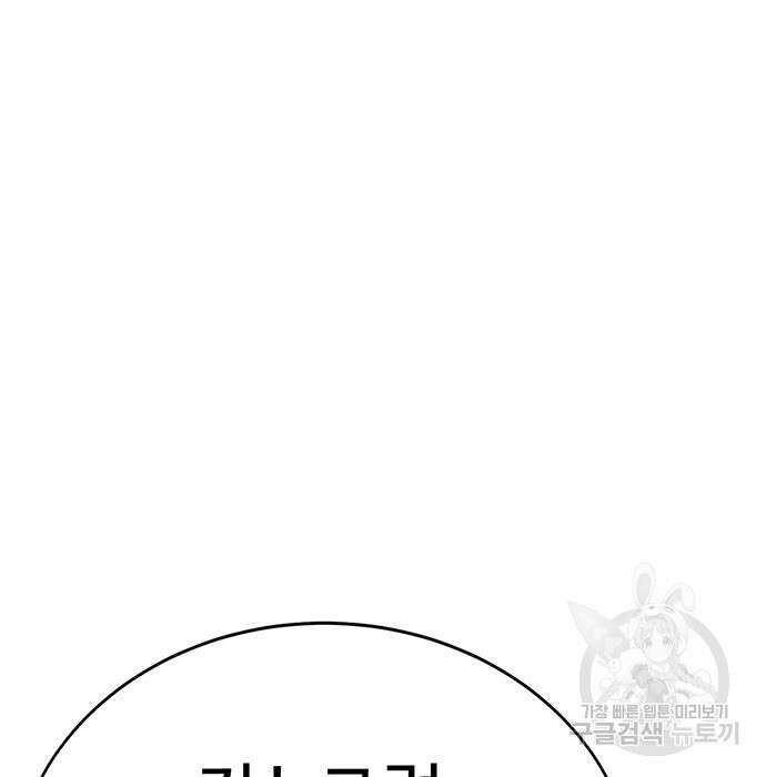 일진과의 전쟁 6화 84