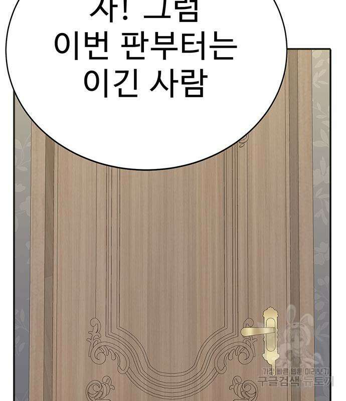 일진과의 전쟁 6화 85