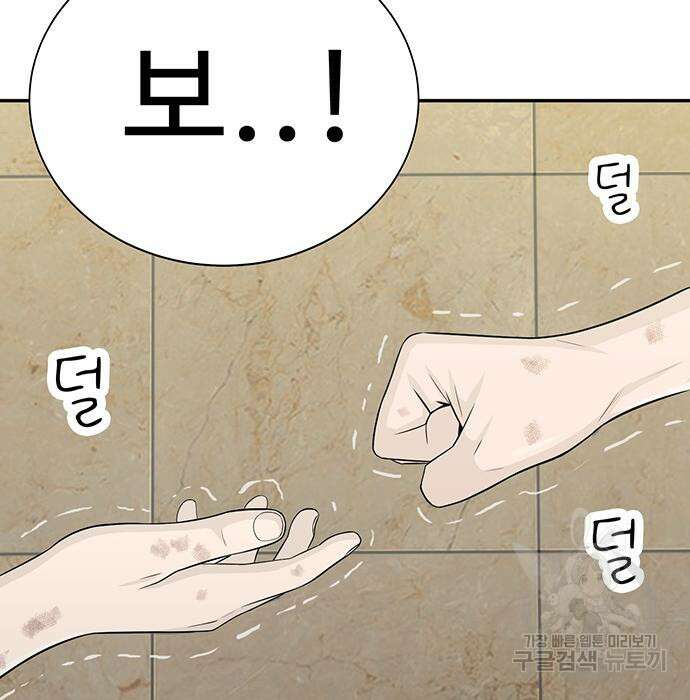 일진과의 전쟁 6화 92