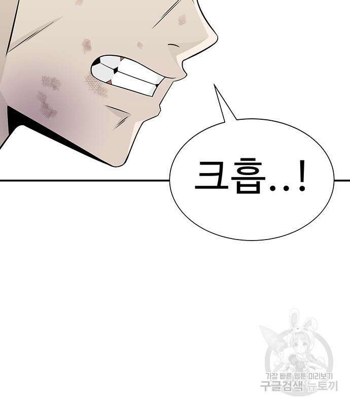 일진과의 전쟁 6화 94