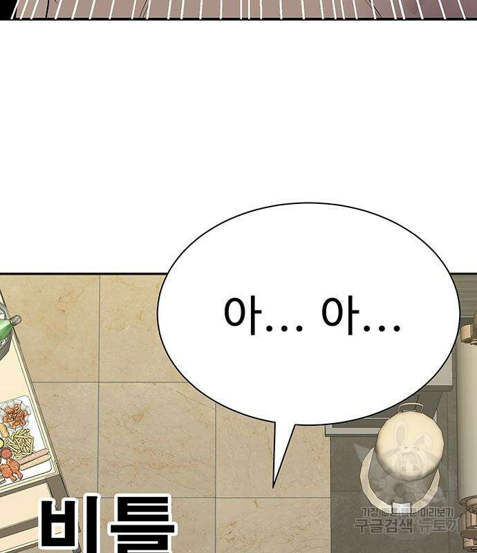일진과의 전쟁 6화 98