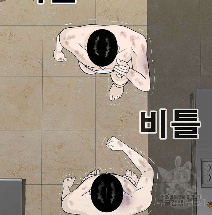 일진과의 전쟁 6화 99