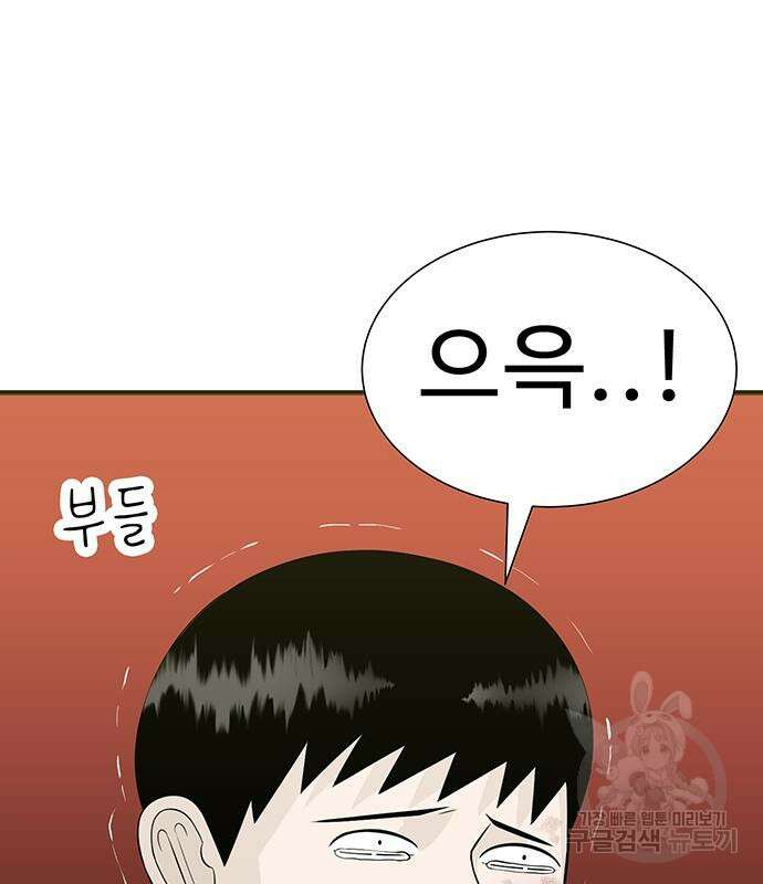 일진과의 전쟁 6화 101