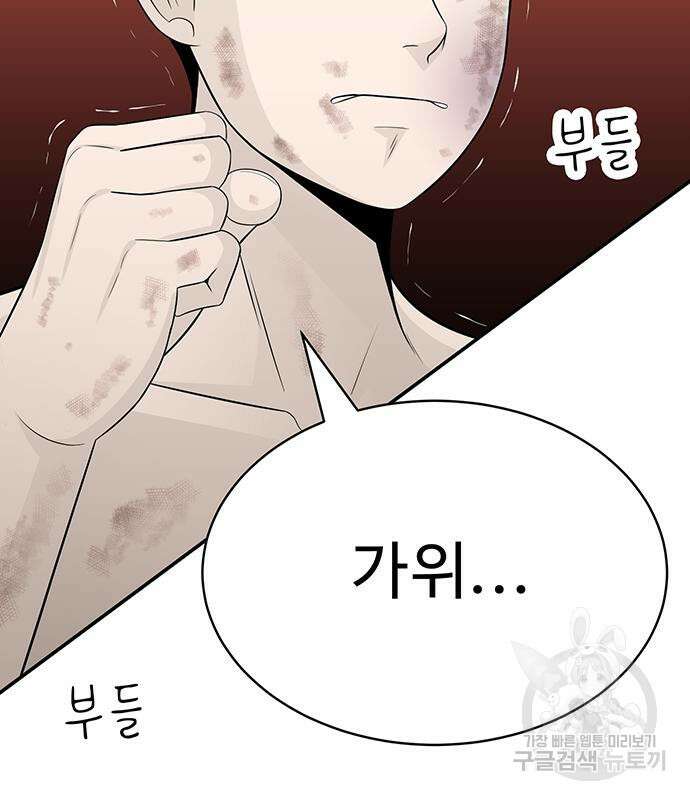 일진과의 전쟁 6화 102