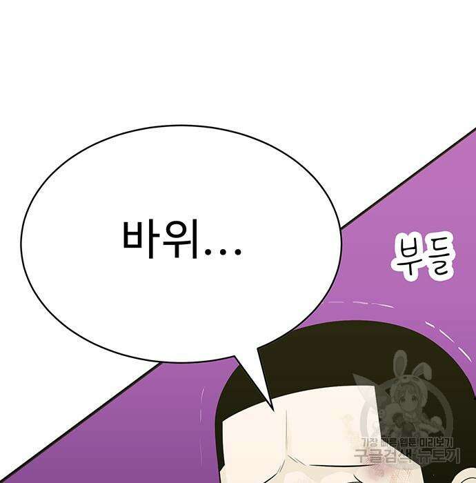 일진과의 전쟁 6화 103