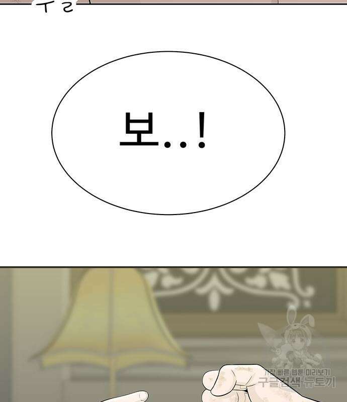 일진과의 전쟁 6화 105