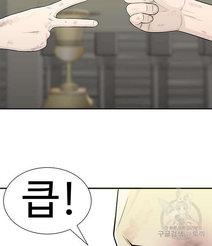일진과의 전쟁 6화 106