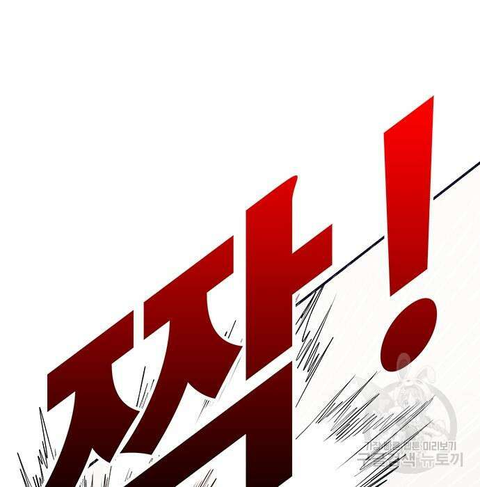 일진과의 전쟁 6화 108