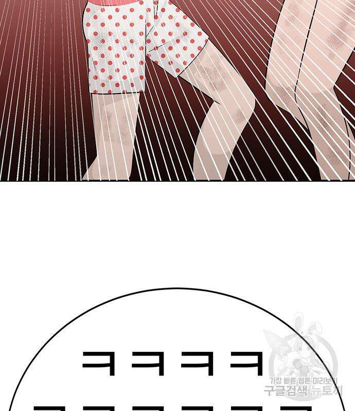 일진과의 전쟁 6화 110