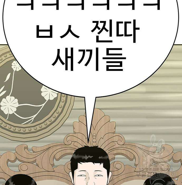 일진과의 전쟁 6화 111