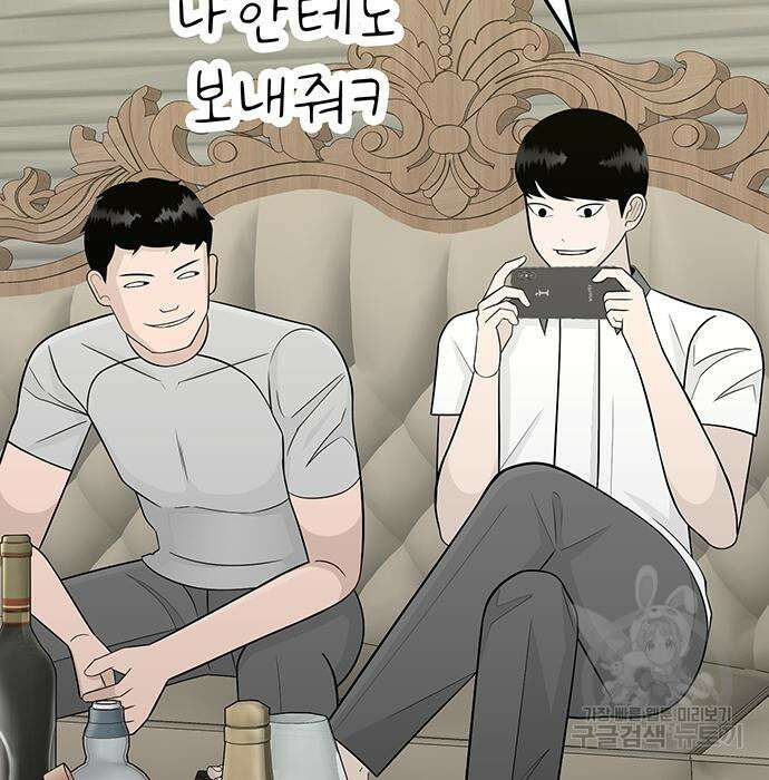 일진과의 전쟁 6화 119