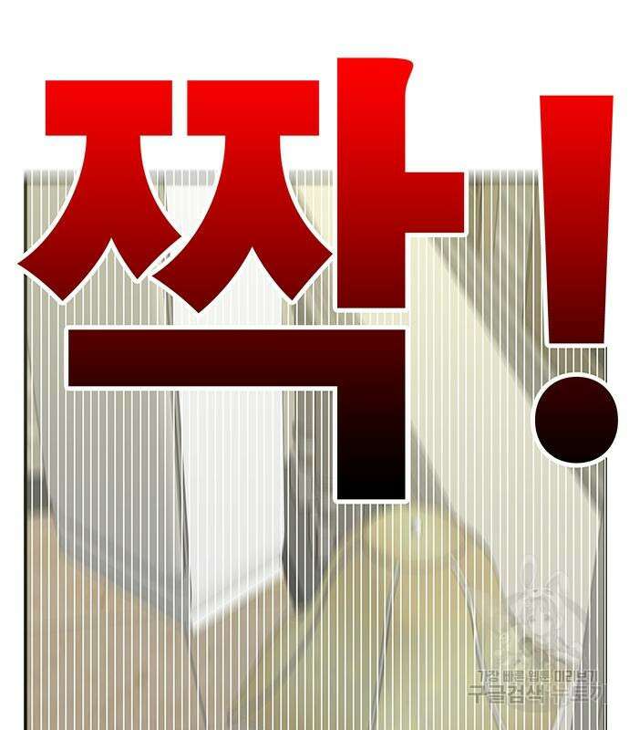 일진과의 전쟁 6화 121