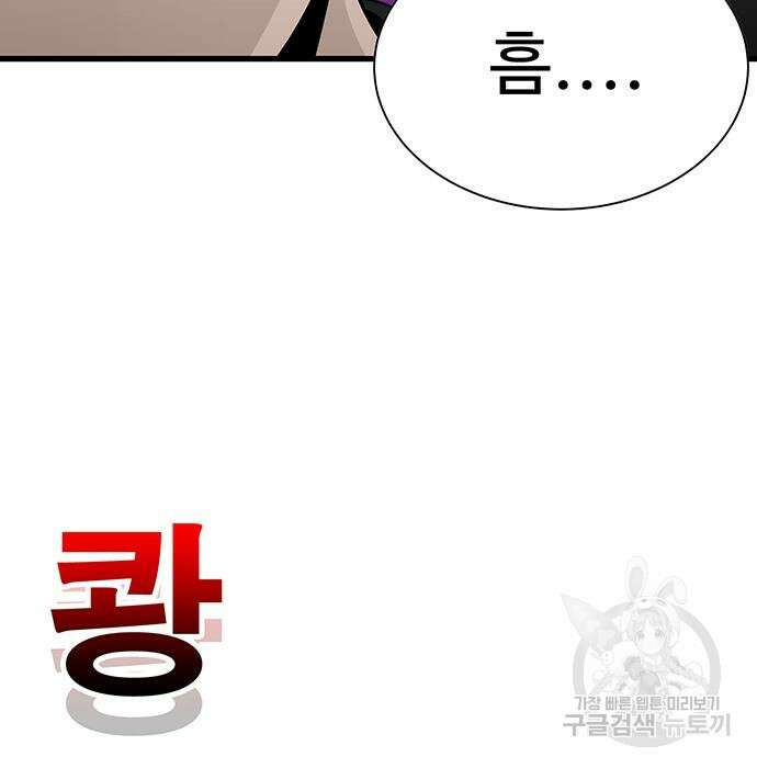 일진과의 전쟁 6화 124