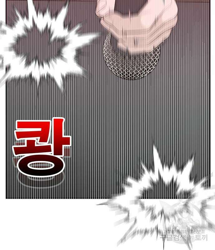일진과의 전쟁 6화 126
