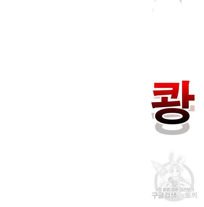 일진과의 전쟁 6화 127