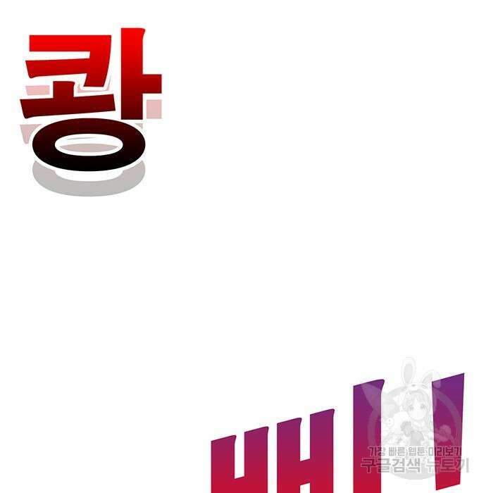 일진과의 전쟁 6화 128