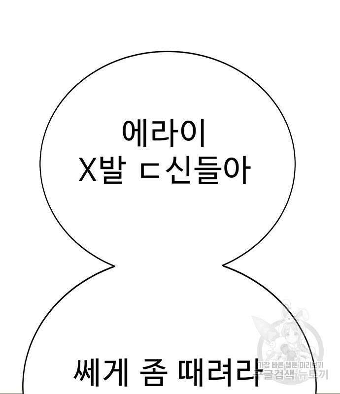 일진과의 전쟁 6화 130