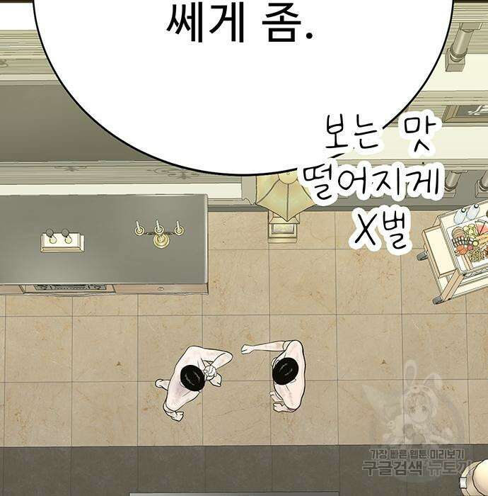일진과의 전쟁 6화 131