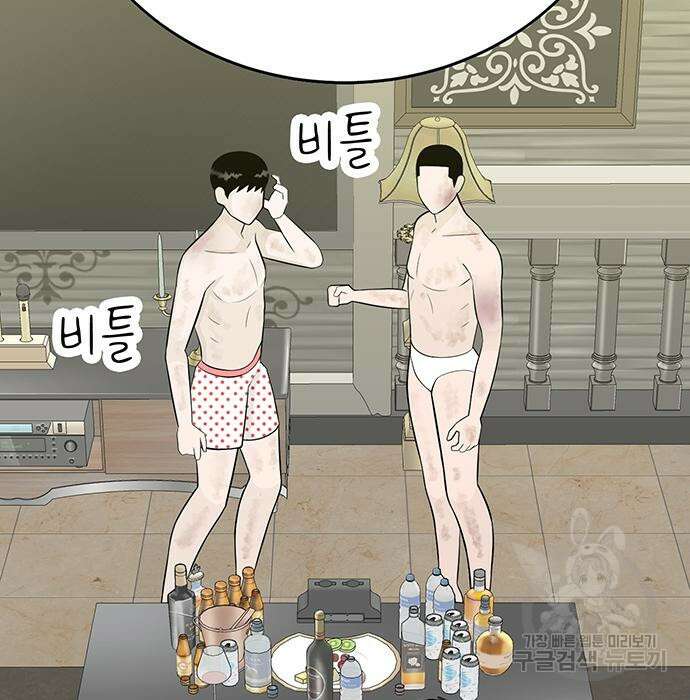 일진과의 전쟁 6화 135