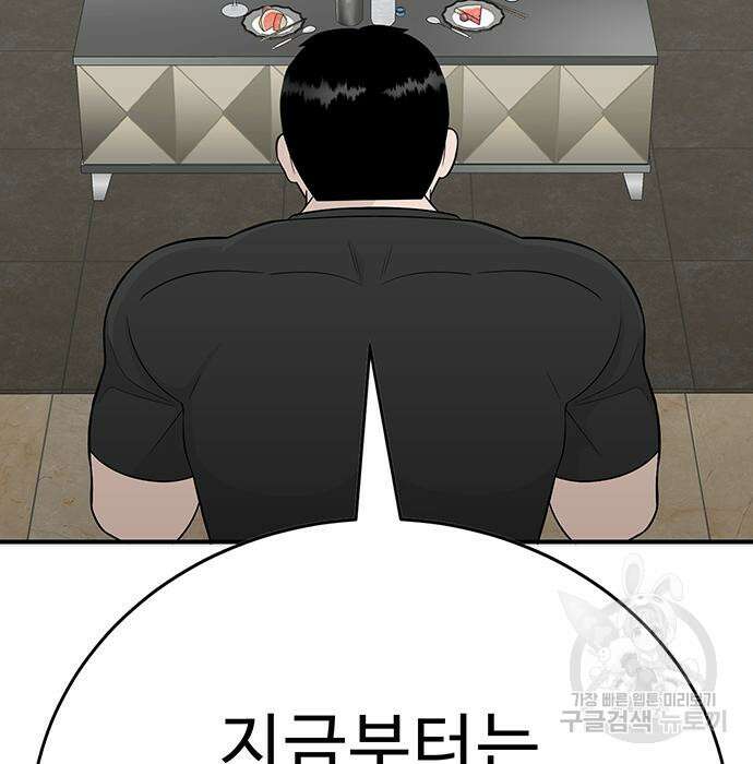 일진과의 전쟁 6화 136