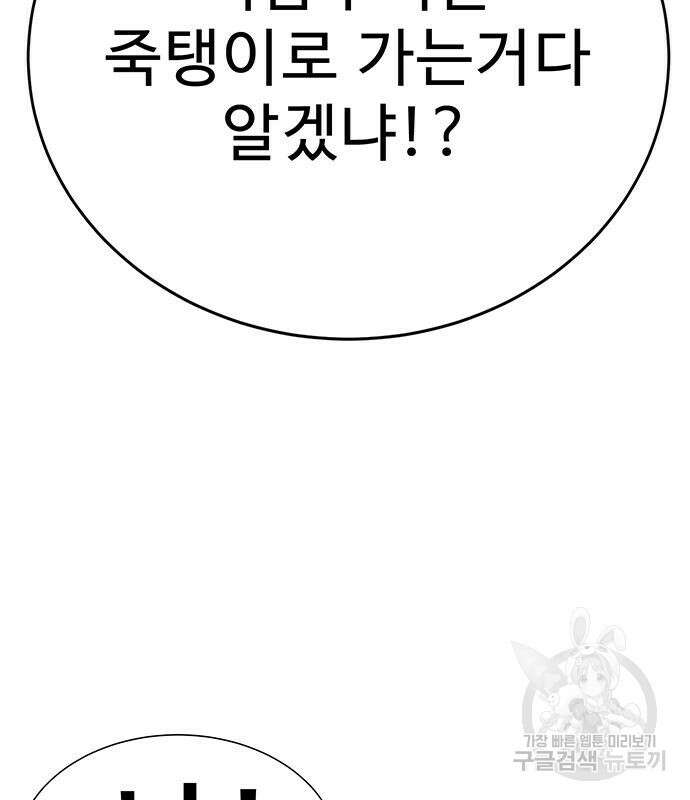 일진과의 전쟁 6화 137