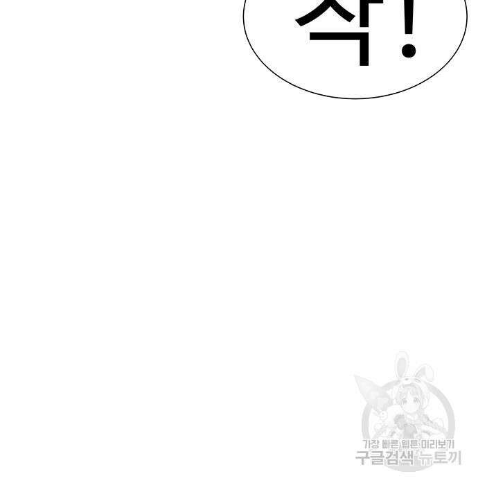 일진과의 전쟁 6화 139