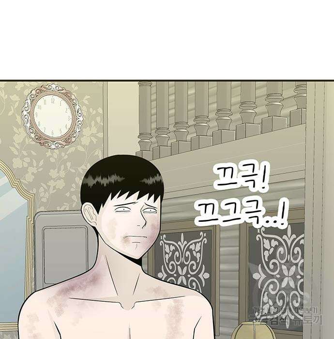 일진과의 전쟁 6화 140