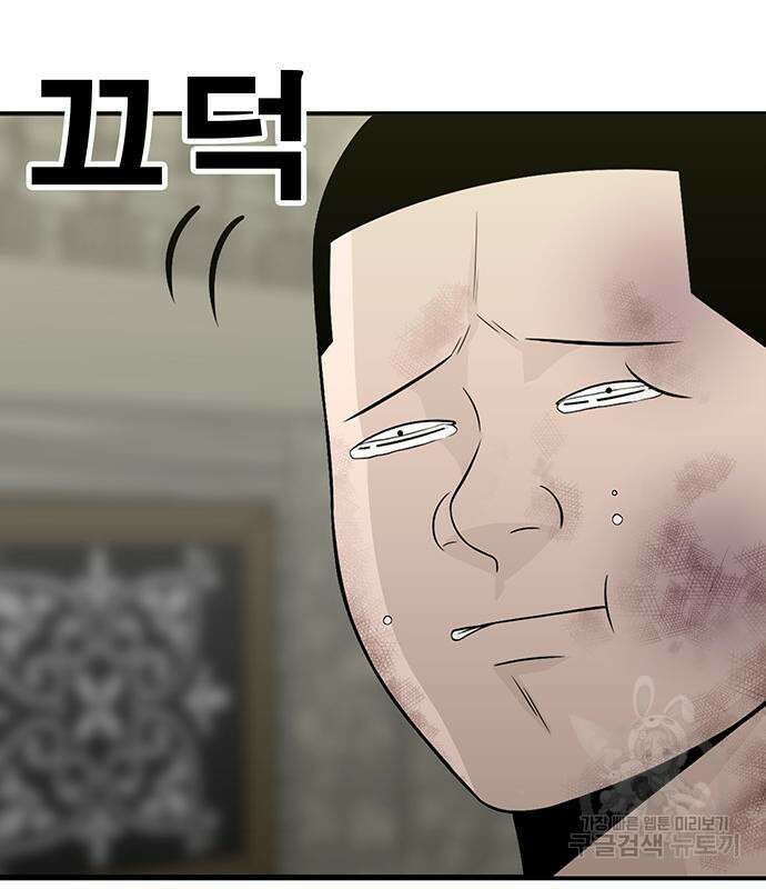 일진과의 전쟁 6화 142
