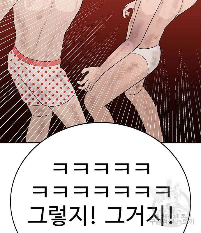 일진과의 전쟁 6화 146