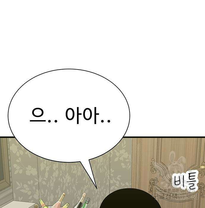 일진과의 전쟁 6화 152