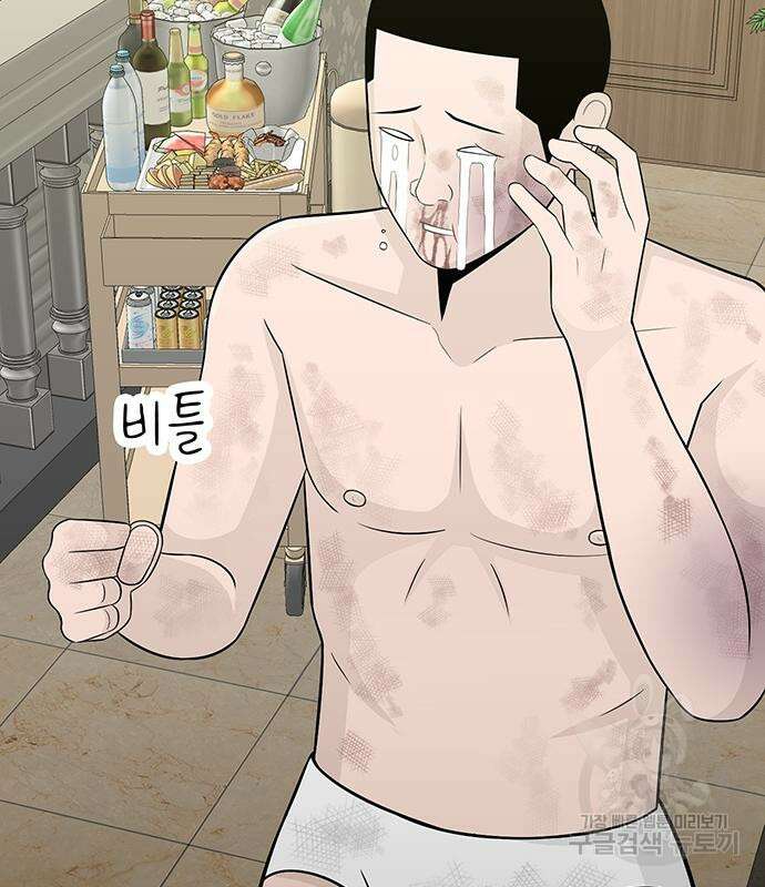 일진과의 전쟁 6화 153