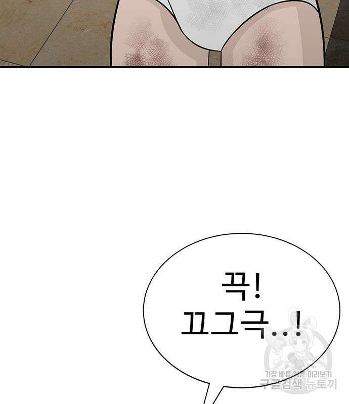 일진과의 전쟁 6화 154
