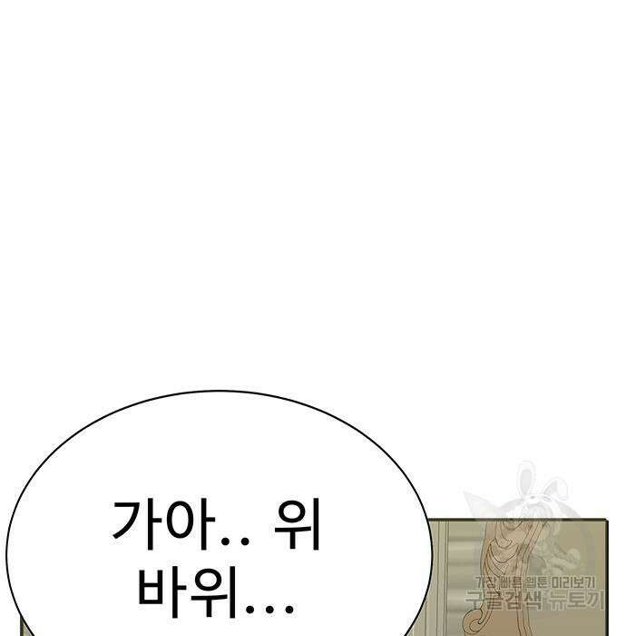 일진과의 전쟁 6화 156
