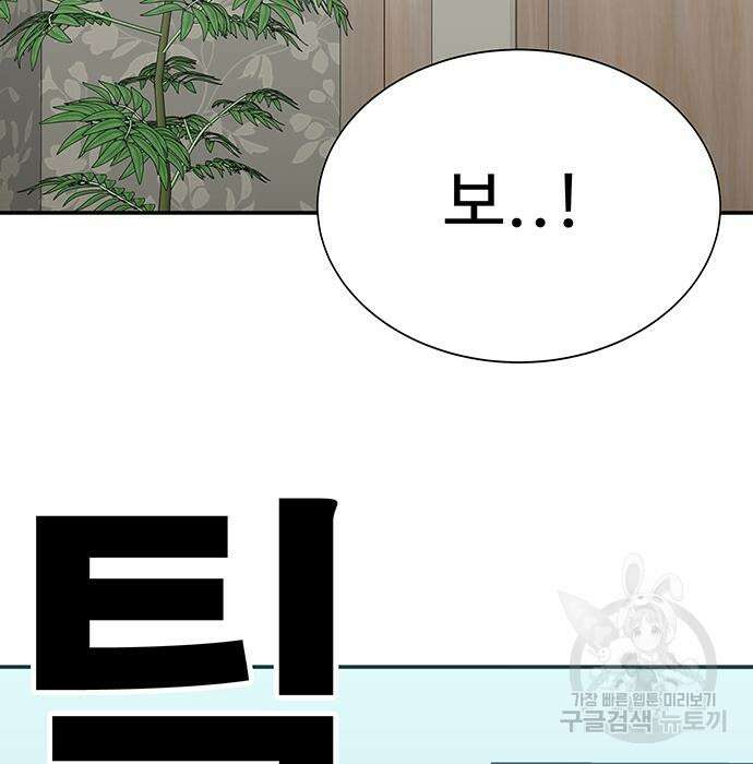 일진과의 전쟁 6화 159