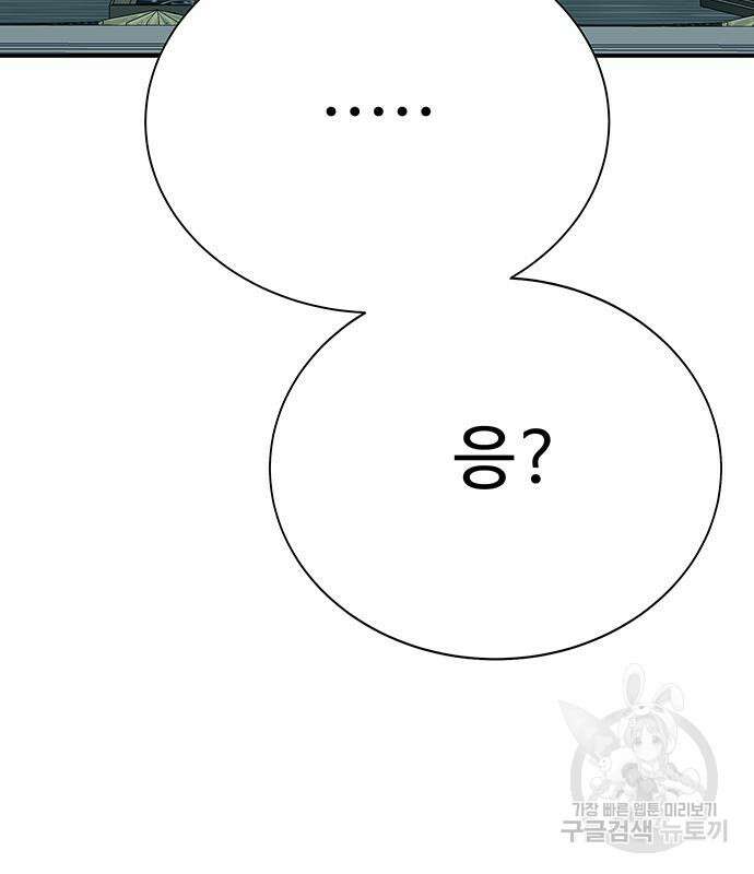 일진과의 전쟁 6화 162