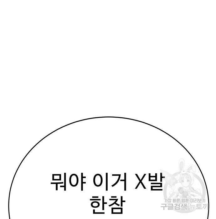 일진과의 전쟁 6화 163
